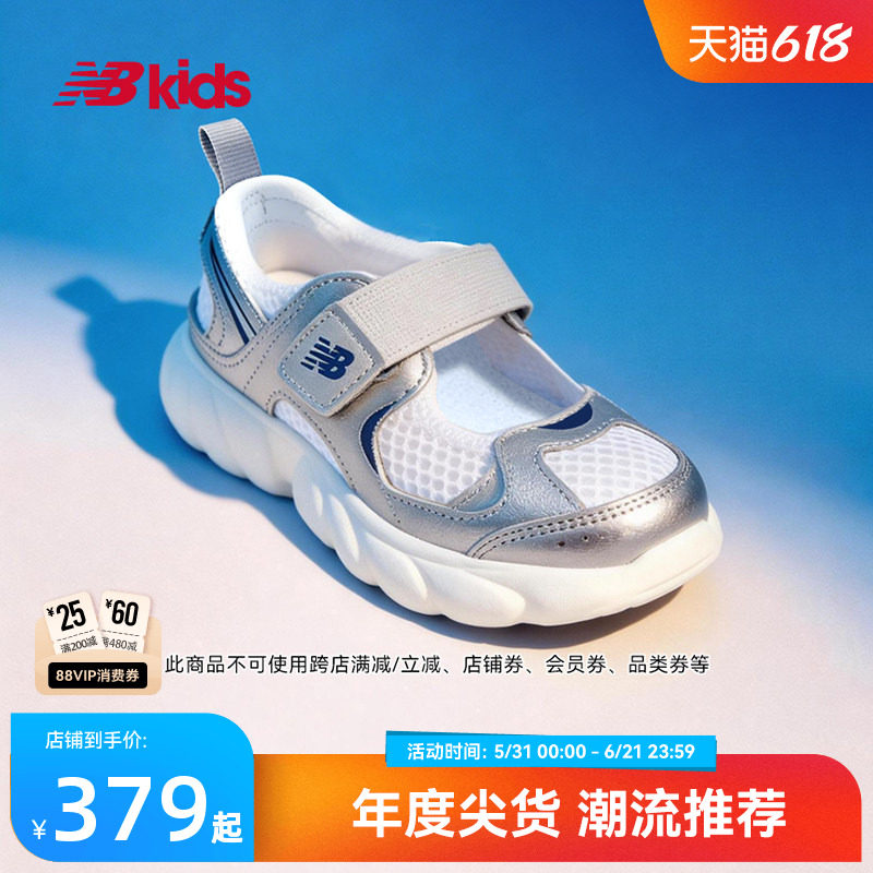 【GCEVA科技】Newbalance nb官方童鞋 4-7岁夏千禧风潮酷凉鞋230
