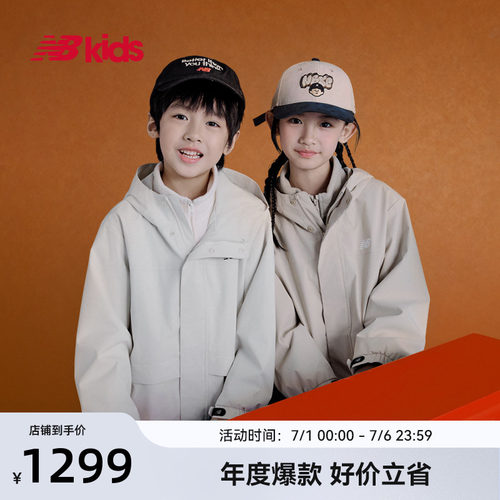NewBalance nb官方童装 4-14岁男女童春季新品户外连帽外套两件套