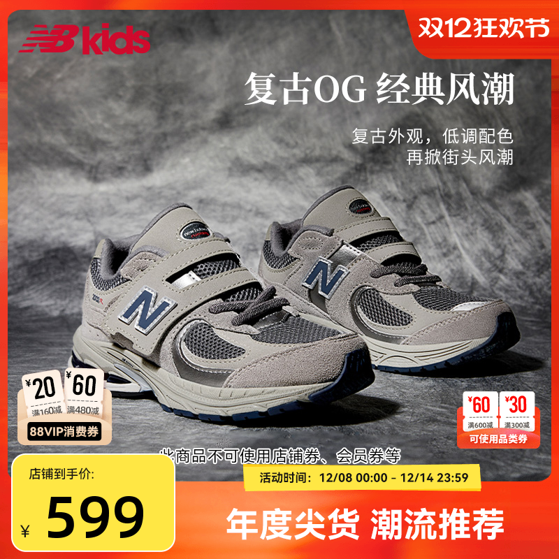 Newbalance nb官方童鞋 4-7岁中童网面格雷系灰运动鞋2002R0