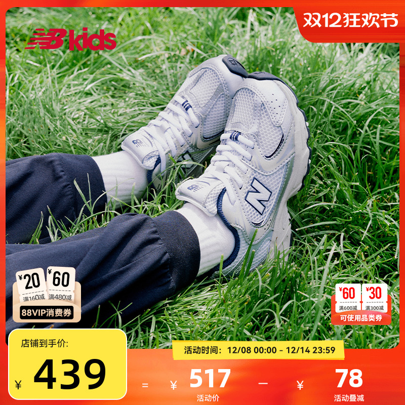 Newbalance nb官方童鞋 4-7岁中童秋季Y2K潮酷运动休闲鞋PZ530KA
