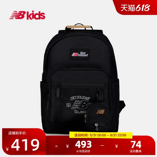NewBalance儿童高年级新品书包