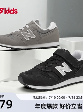 Newbalance nb官方童鞋 4-14岁中大童夏季网眼透气舒适运动鞋373