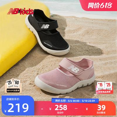 Newbalance nb官方童鞋 4-14岁中大童夏新品网面包头沙滩凉鞋208