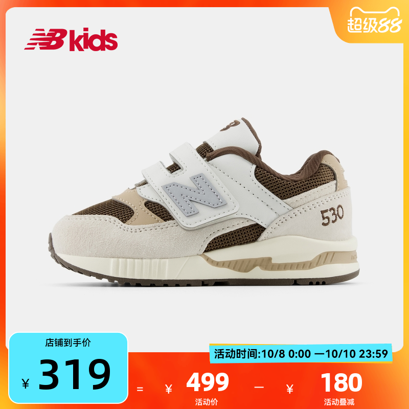 Newbalance nb官方童鞋 0-4岁小童秋季新品卡其色拼接运动鞋KV530