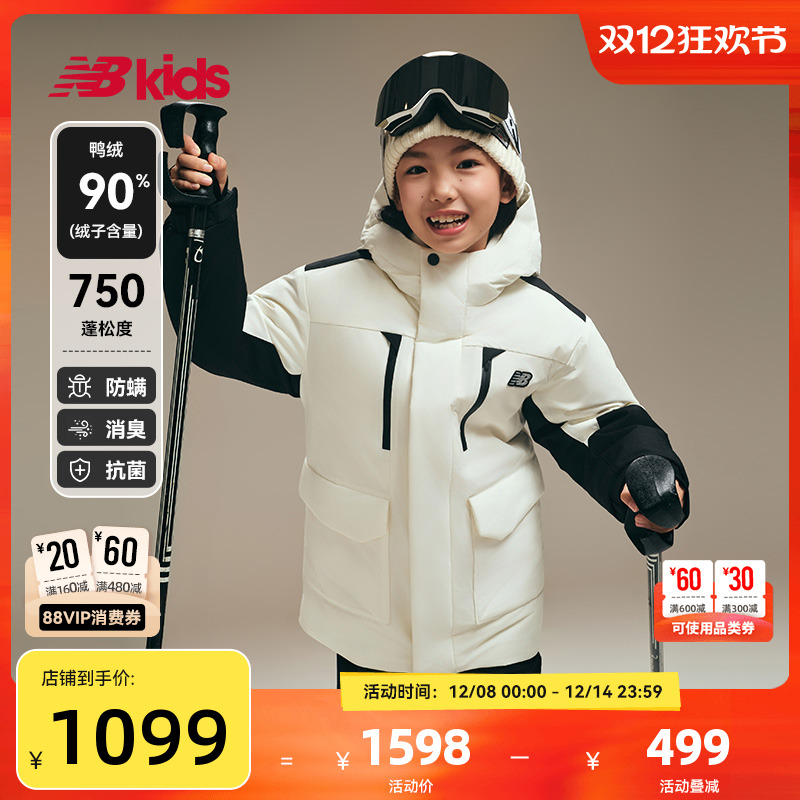 【90%绒子含量】nb官方童装 冬季新款鸭绒羽绒服御寒外套轻运动