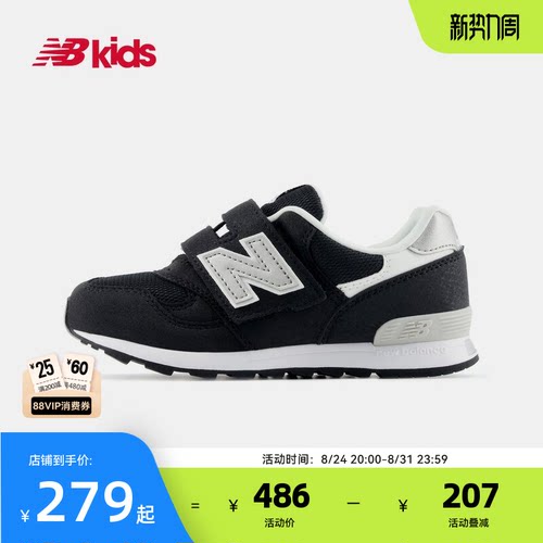 Newbalance百搭魔术贴运动鞋313