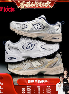 【香菇618】nb官方童鞋 0-14岁夏季透气Y2K运动鞋MR530