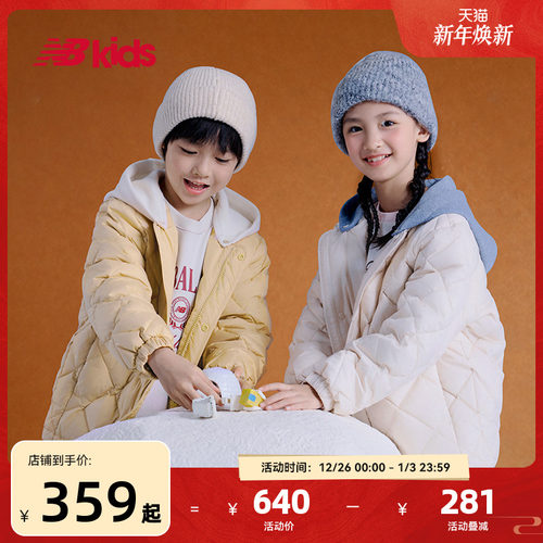 Newbalance童装轻薄款连帽羽绒服