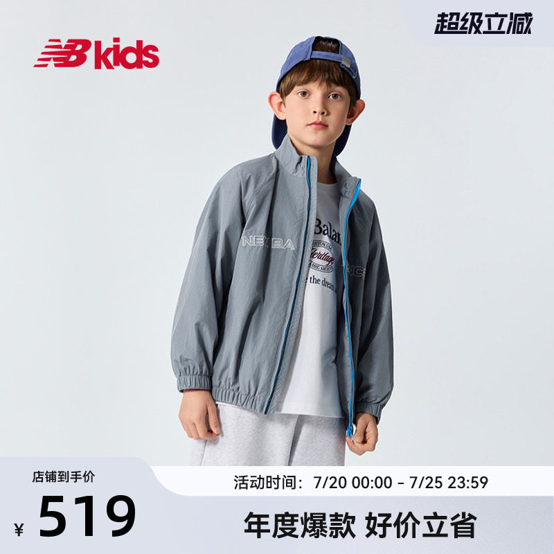 NewBalance nb官方童装 4-14岁春秋新品防泼水梭织外套运动夹克