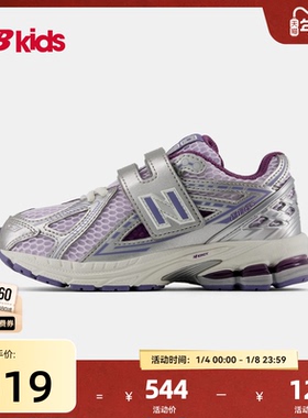 Newbalance nb官方童鞋 4~7岁中童新品银紫色潮酷休闲运动鞋1906