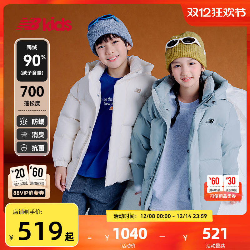 Newbalance冬新品童装抗菌羽绒服