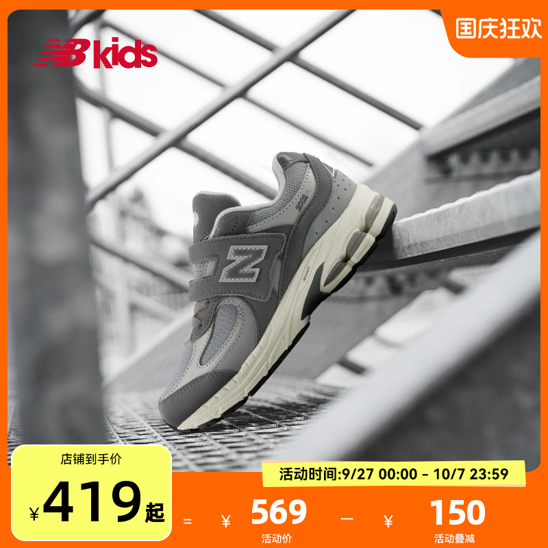 Newbalance nb官方童鞋 4-7岁中童秋季新品潮酷缓震休闲鞋2002R