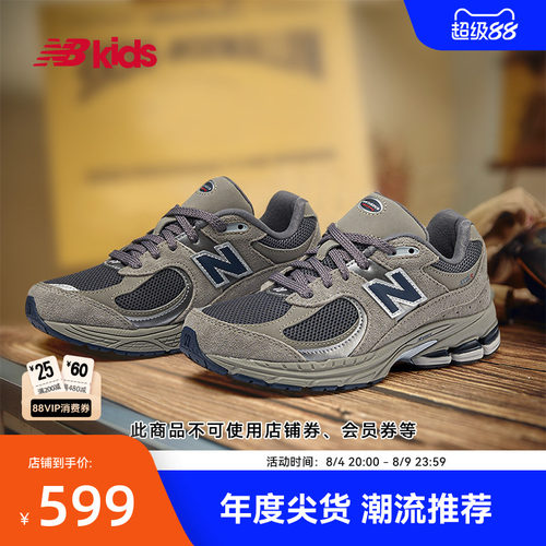 NewBalance大童尖货运动鞋2002R