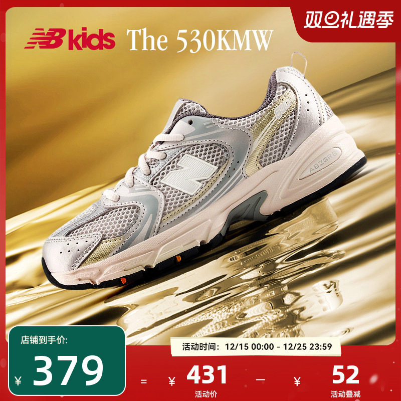 Newbalance nb官方童鞋 7-14岁大童秋季潮酷Y2K运动运动鞋530KMW