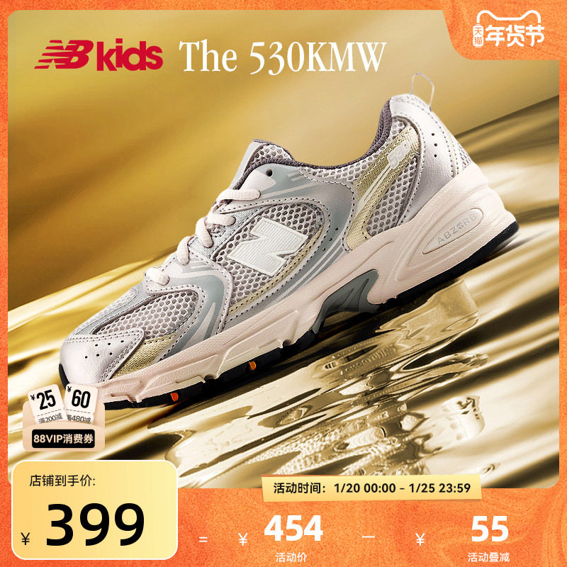 Newbalance nb官方童鞋 7-14岁大童秋季潮酷Y2K运动运动鞋530KMW,童鞋/婴儿鞋/亲子鞋,运动鞋,淘宝优惠券,粉丝福利购,淘宝优惠卷