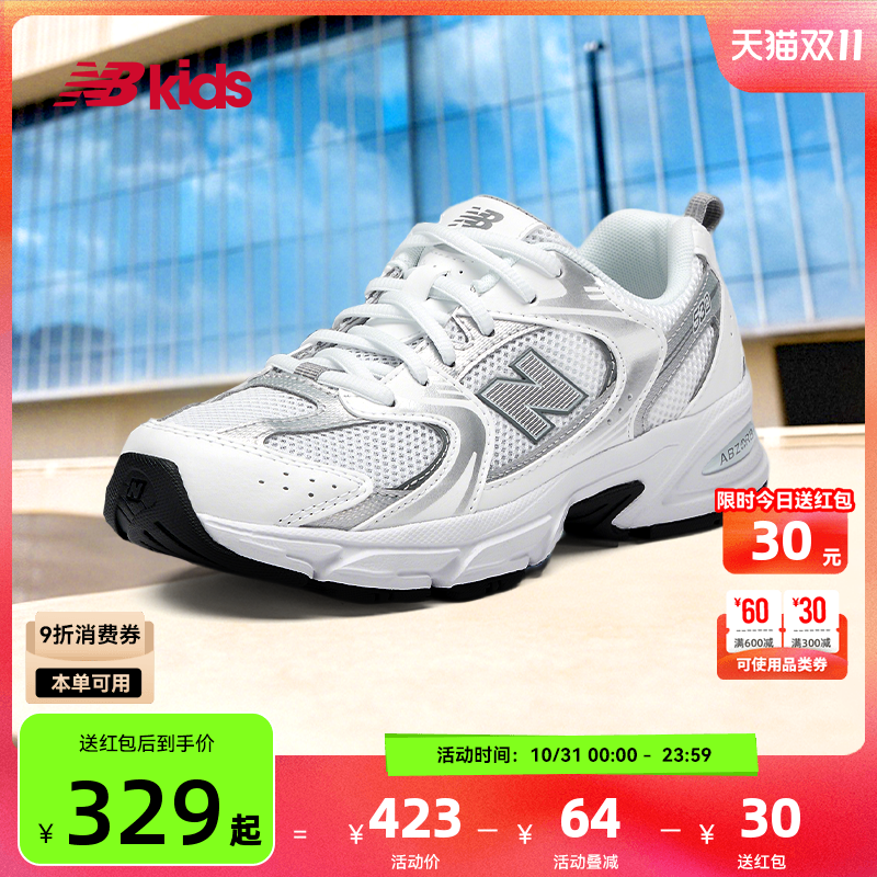Newbalance尖货大童鞋530AD