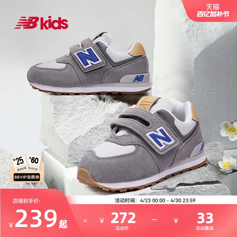 Newbalance nb官方童鞋 0-7岁儿童春季百搭格雷系灰运动鞋574NA