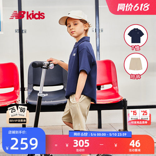 Newbalance童装POLO套装