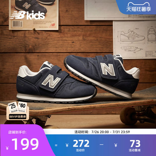 NewBalance百搭学步鞋373