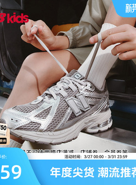 Newbalance nb官方童鞋 7-14岁大童春季Y2K液态银运动鞋1906EH
