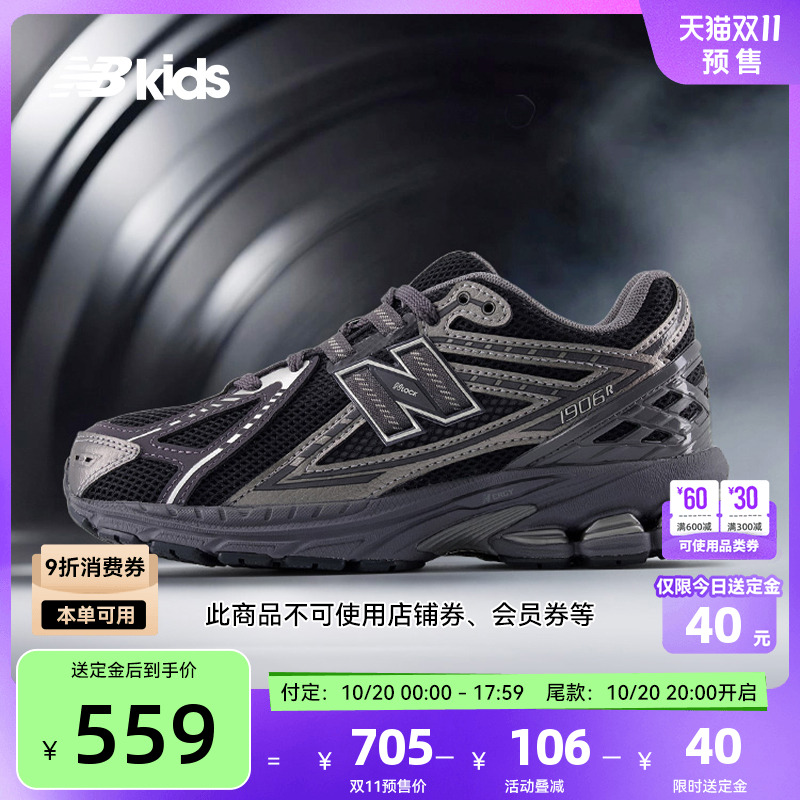 NewBalance大网孔运动鞋1906ER