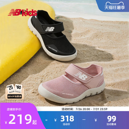Newbalance nb官方童鞋 4-14岁中大童夏新品网面包头沙滩凉鞋208