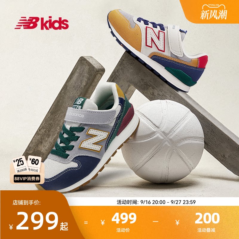 NB童鞋拼接撞色舒适休闲鞋996
