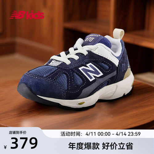 Newbalance nb官方童鞋 0~4岁小童春季新品护趾舒适学步鞋878