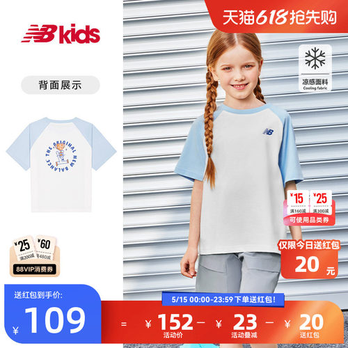 【凉感】Newbalance 官方童装 4-14岁儿童夏季新品插肩袖拼色T恤