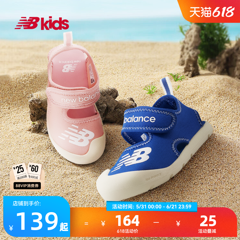Newbalance nb官方童鞋 0-4岁小童夏季包头护趾沙滩凉鞋CRSR