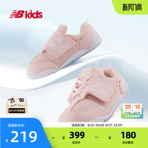 NewBalance护趾学步鞋1STM