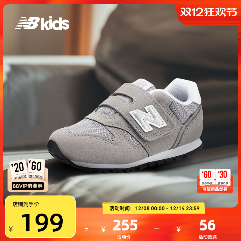 NewBalance小童学步鞋373
