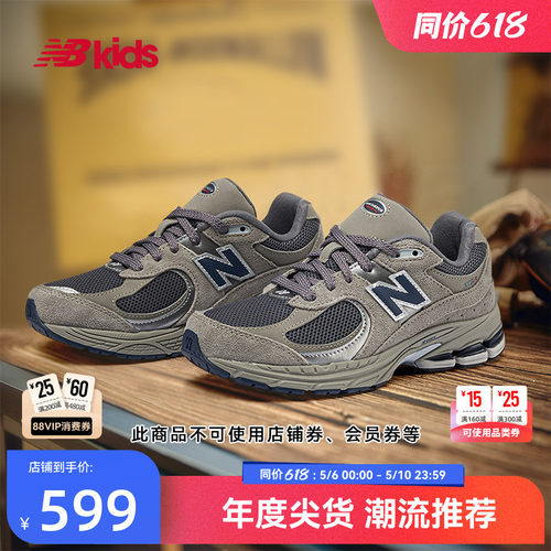 NewBalance大童尖货运动鞋2002R