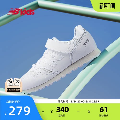 NewBalance小白鞋运动鞋373