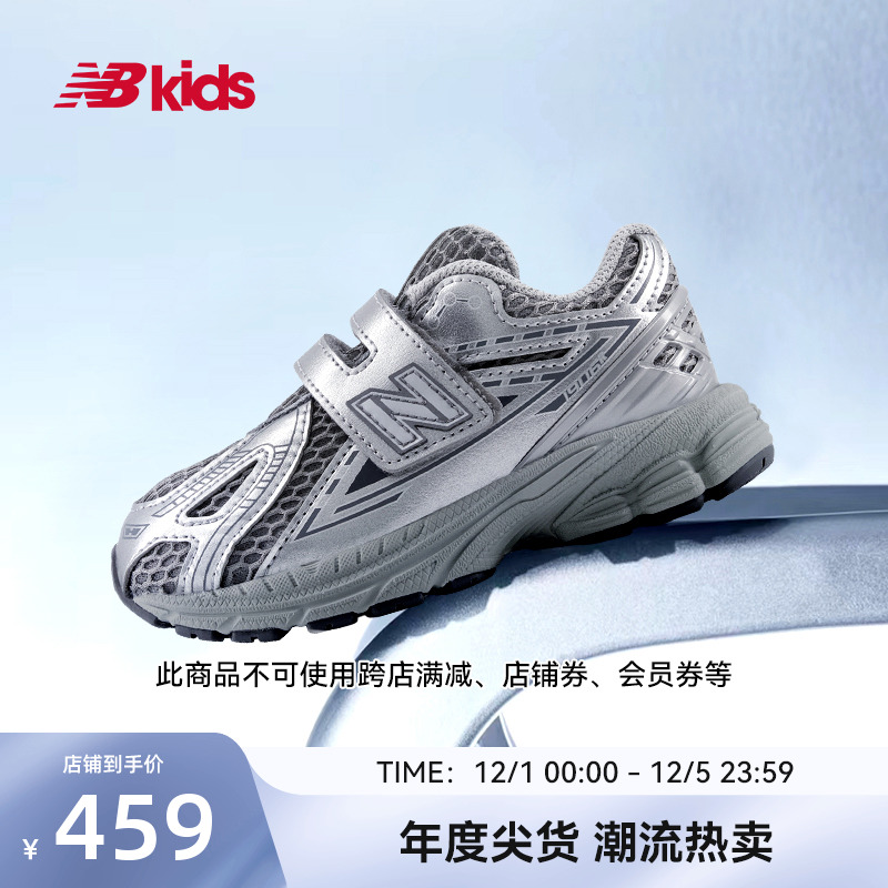 NewBalanceY2K液态银学步鞋1906