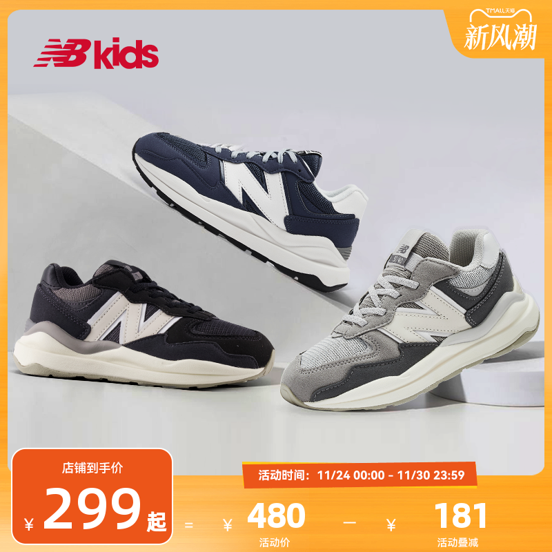 NewBalance潮酷运动鞋5740