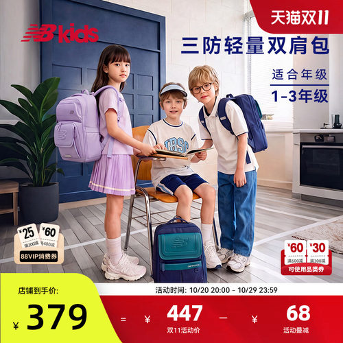 NB儿童书包一到三年级轻量书包