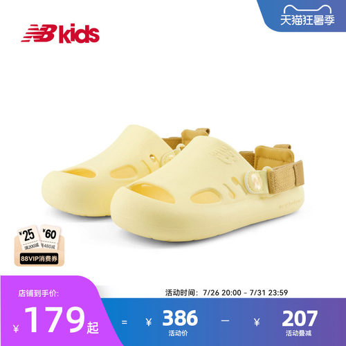 Newbalance nb官方童鞋0-14岁儿童夏季新品鹅黄两穿沙滩凉鞋K8811