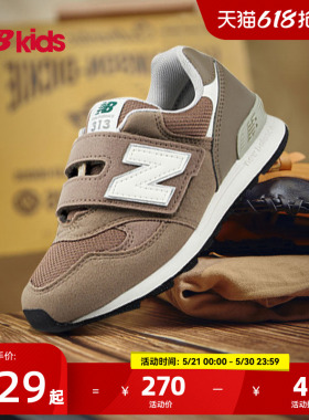 Newbalance nb官方童鞋 4-7岁中童百搭纯色休闲运动鞋313