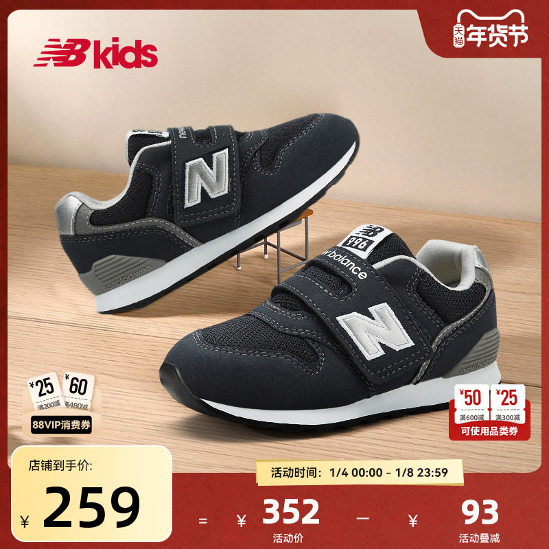 Newbalance nb官方童鞋 0-4岁小童秋季复古加固避震学步鞋996