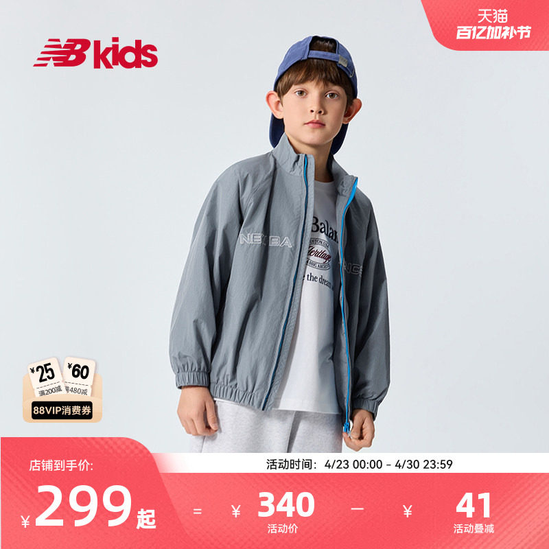 NewBalance nb官方童装 4-14岁春秋新品防泼水梭织外套运动夹克
