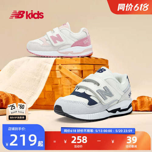NewBalance可爱学步鞋530