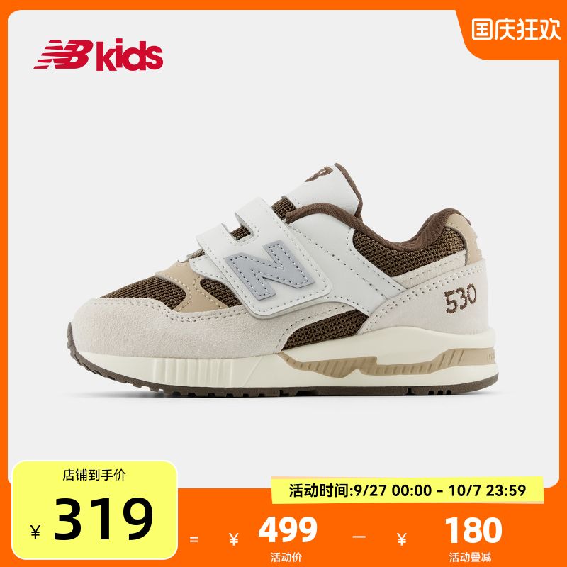 Newbalance nb官方童鞋 0-4岁小童秋季新品卡其色拼接运动鞋KV530