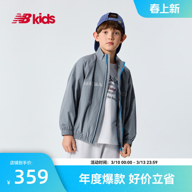 NewBalance nb官方童装 4-14岁春秋新品防泼水梭织外套运动夹克
