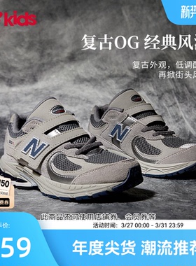 Newbalance nb官方童鞋 4-7岁中童复古网面格雷系灰运动鞋2002R0