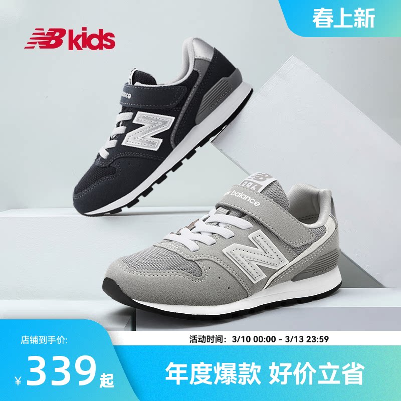 Newbalance nb官方童鞋 4-14岁中大童春季格雷系灰运动鞋996