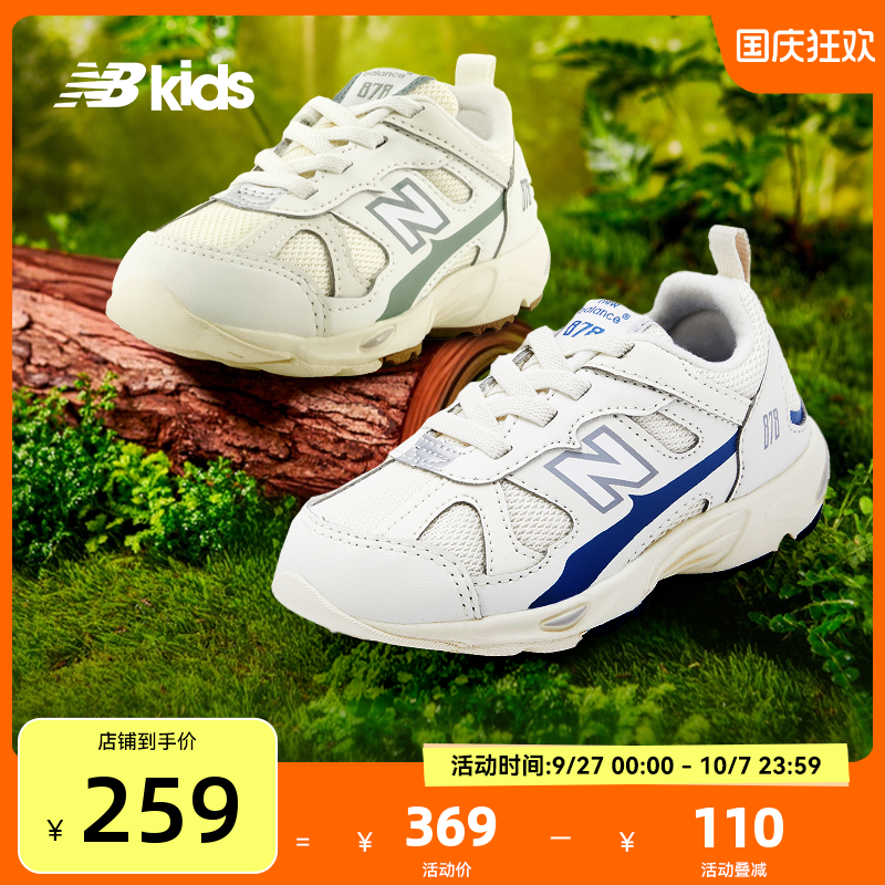 NewBalance学步鞋878系列
