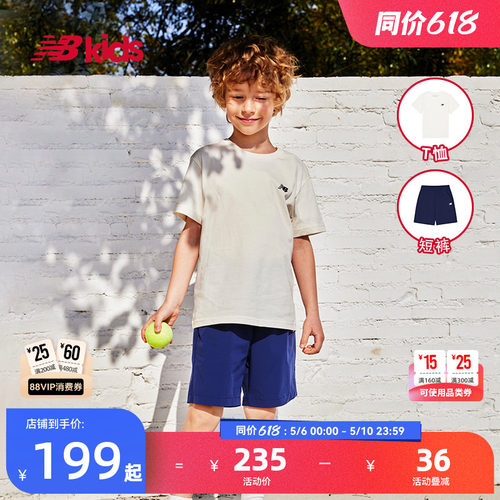 Newbalance童装夏季新品套装