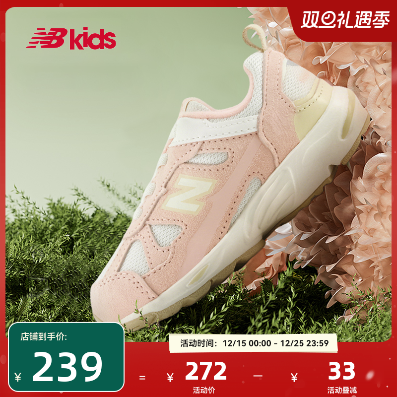 Newbalance nb官方童鞋 0~4岁小童秋季新品护趾舒适学步鞋878