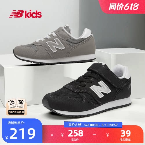 NewBalance童鞋经典运动鞋373